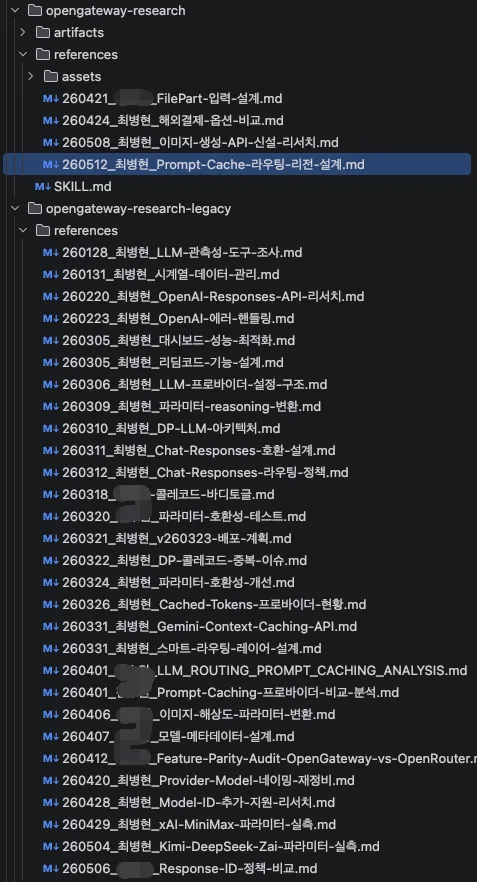 OpenGateway 리서치 문서 관리 구조