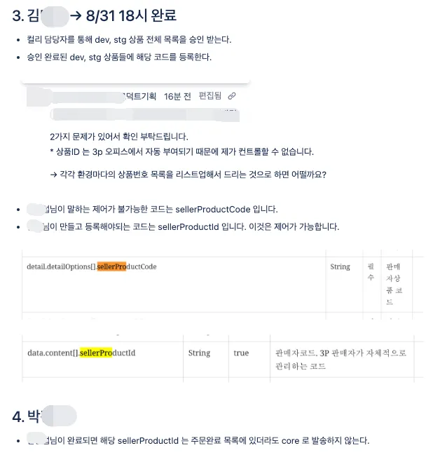 문제 분석과 흐름 정리 2