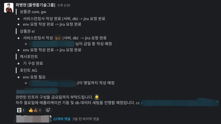 실행 기록과 후속 정리 1