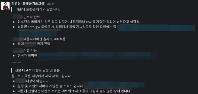 실행 기록과 후속 정리 2