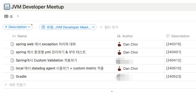 뤼튼 Tech Meetup 운영 1