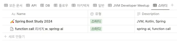 뤼튼 Tech Meetup 운영 2