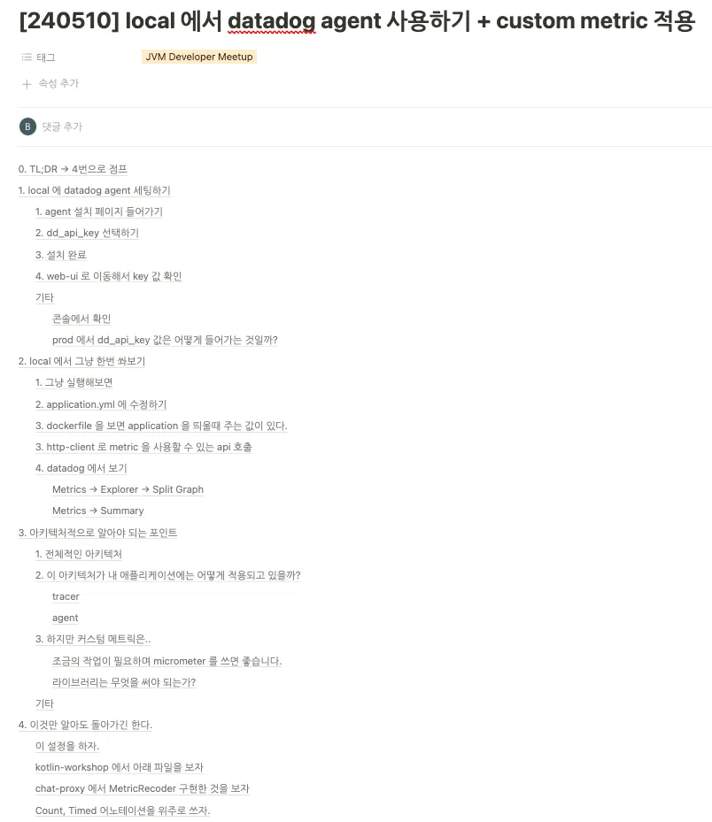 뤼튼 Tech Meetup 운영 3