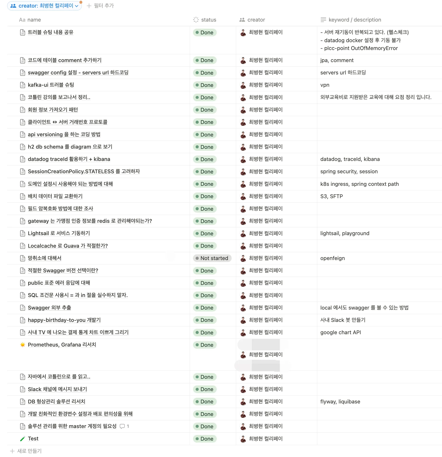 컬리페이 사내 Wiki