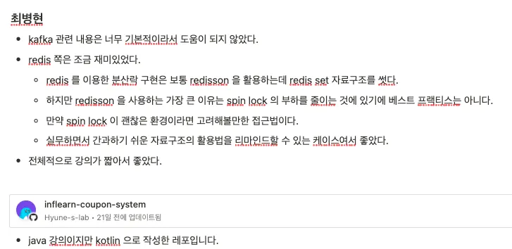 교육 후기 공유 1
