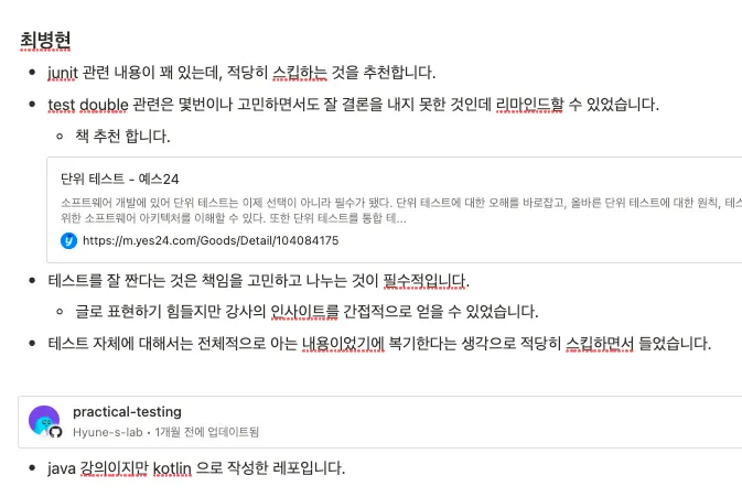 교육 후기 공유 2