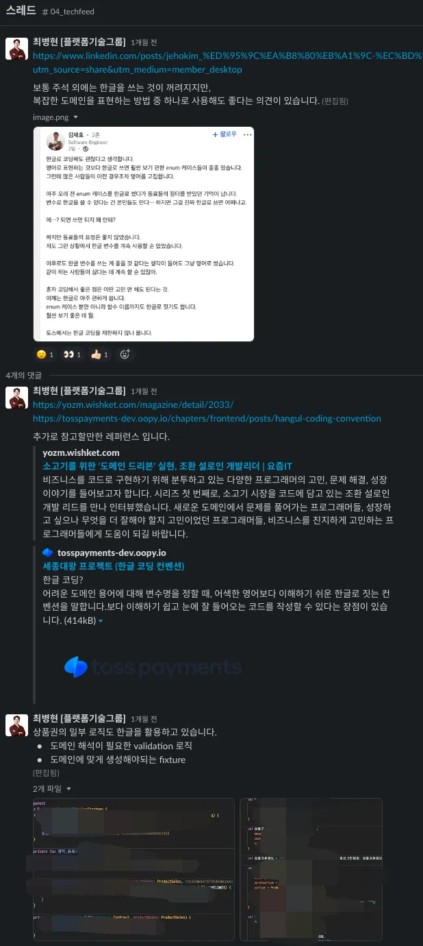 기술 공유 2