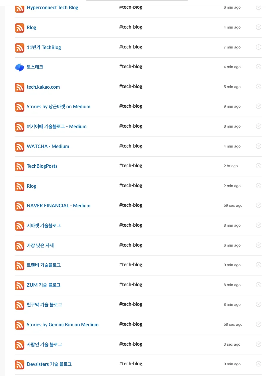 RSS 구독과 학습 기록