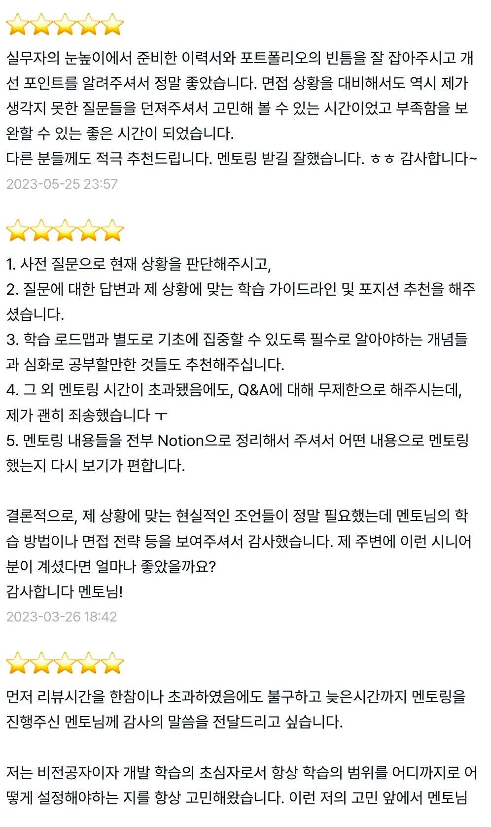 멘토링 활동