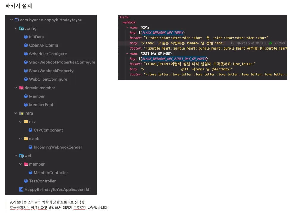 Slack 연동 실험