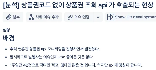 이슈 발견 배경