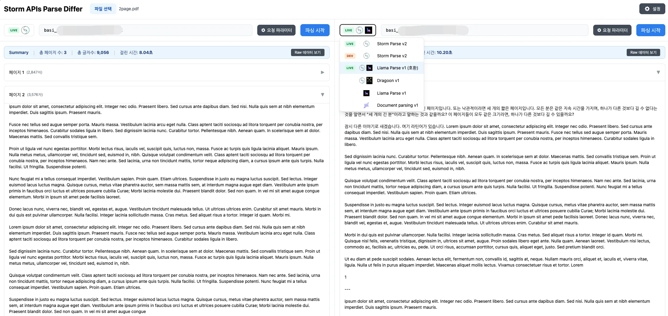 Storm APIs Parse Differ