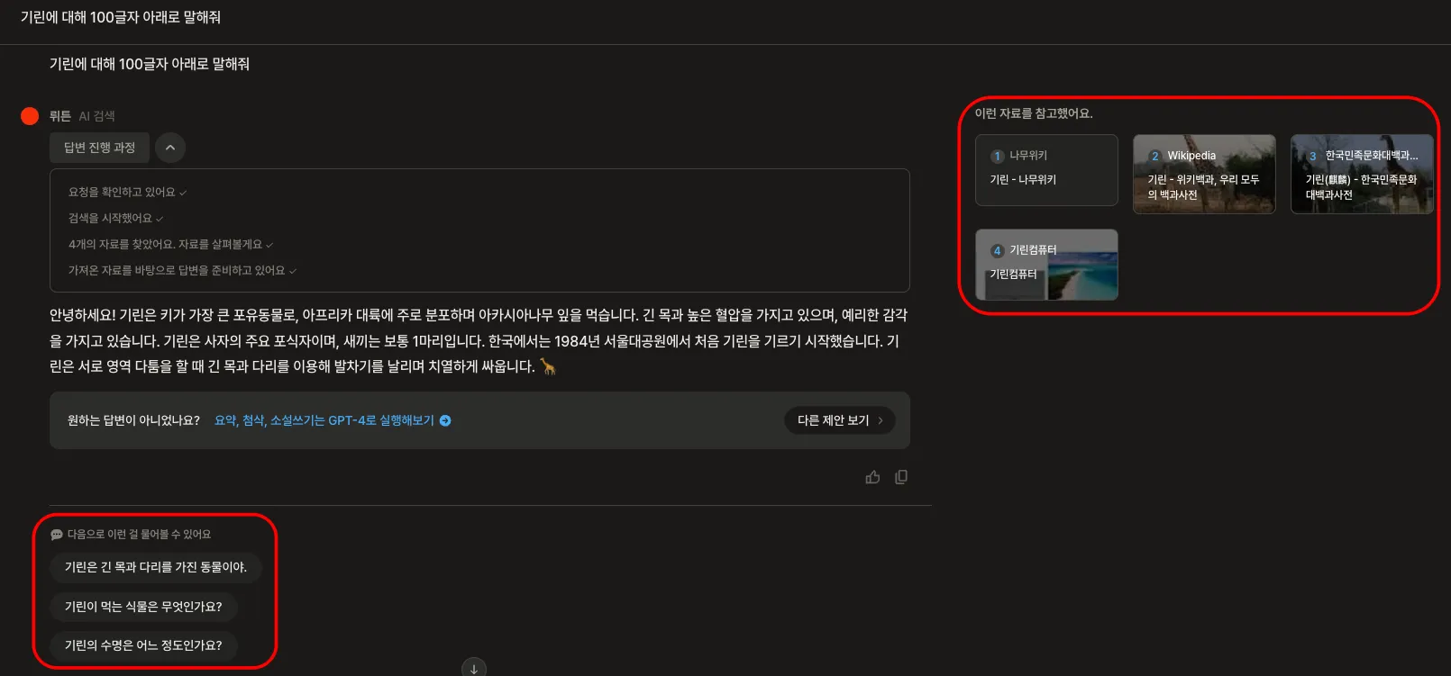서비스 적용 화면