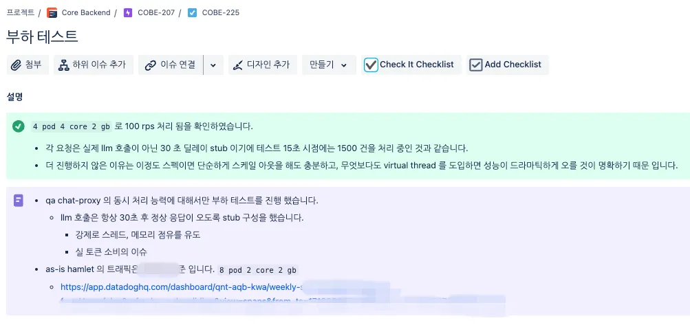 부하 테스트 결과 1