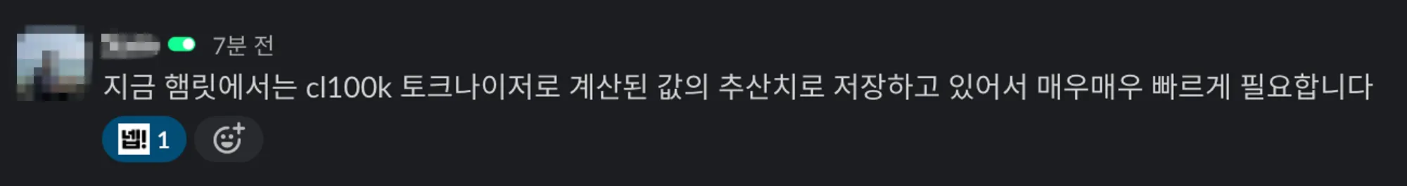 Token 계산 라이브러리 의존성