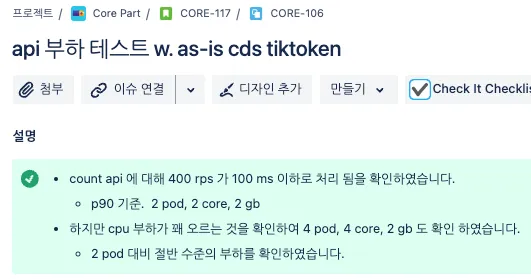 부하 테스트 요약